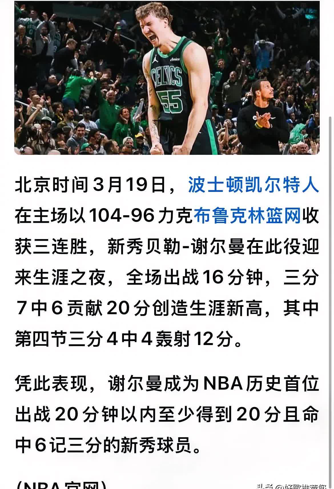 九游旧版-包含Doinb意外战胜篮网，刷新纪录引爆全场！的词条-九游旧版