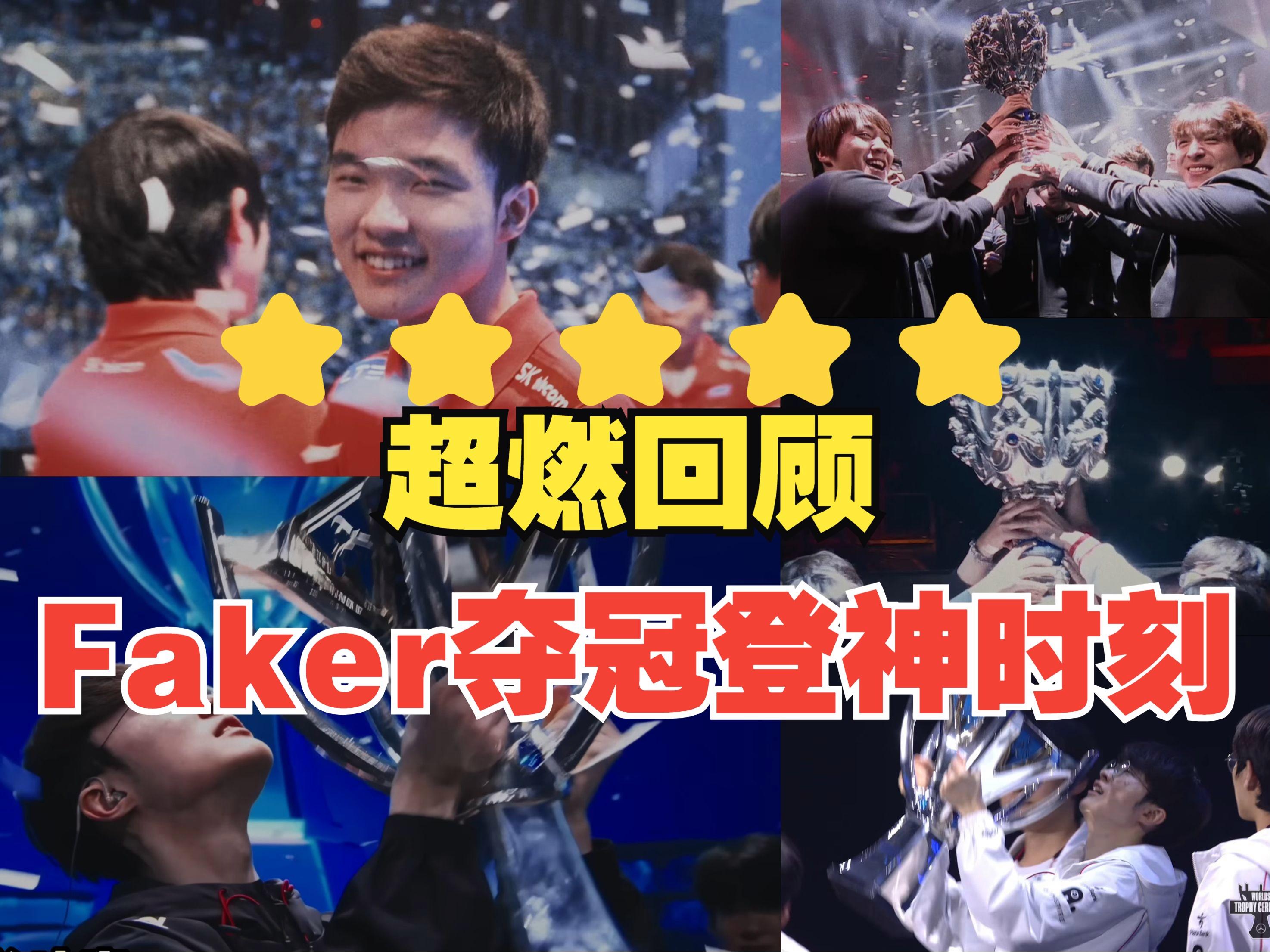九游app旧版本大全-关于Faker重要时刻爆冷，MAD带队取胜！的信息-九游app旧版本大全